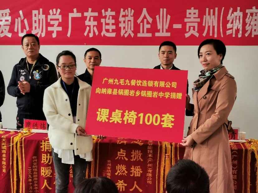 同心同行·携手扶贫 | 半岛网站平台在线登入-半岛(中国)赴贵州毕节扶贫助学