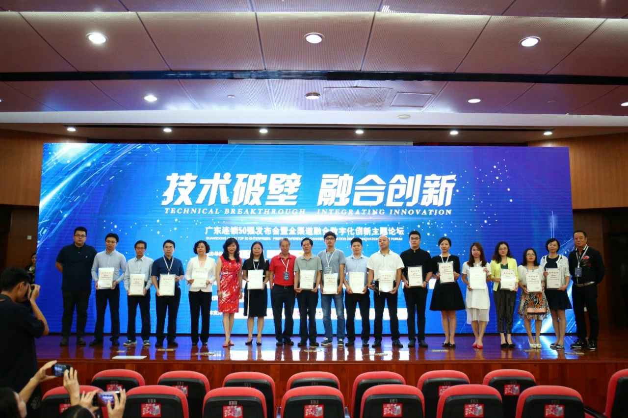 喜讯丨半岛网站平台在线登入-半岛(中国)餐饮荣获“2017年度广东连锁50强”称号