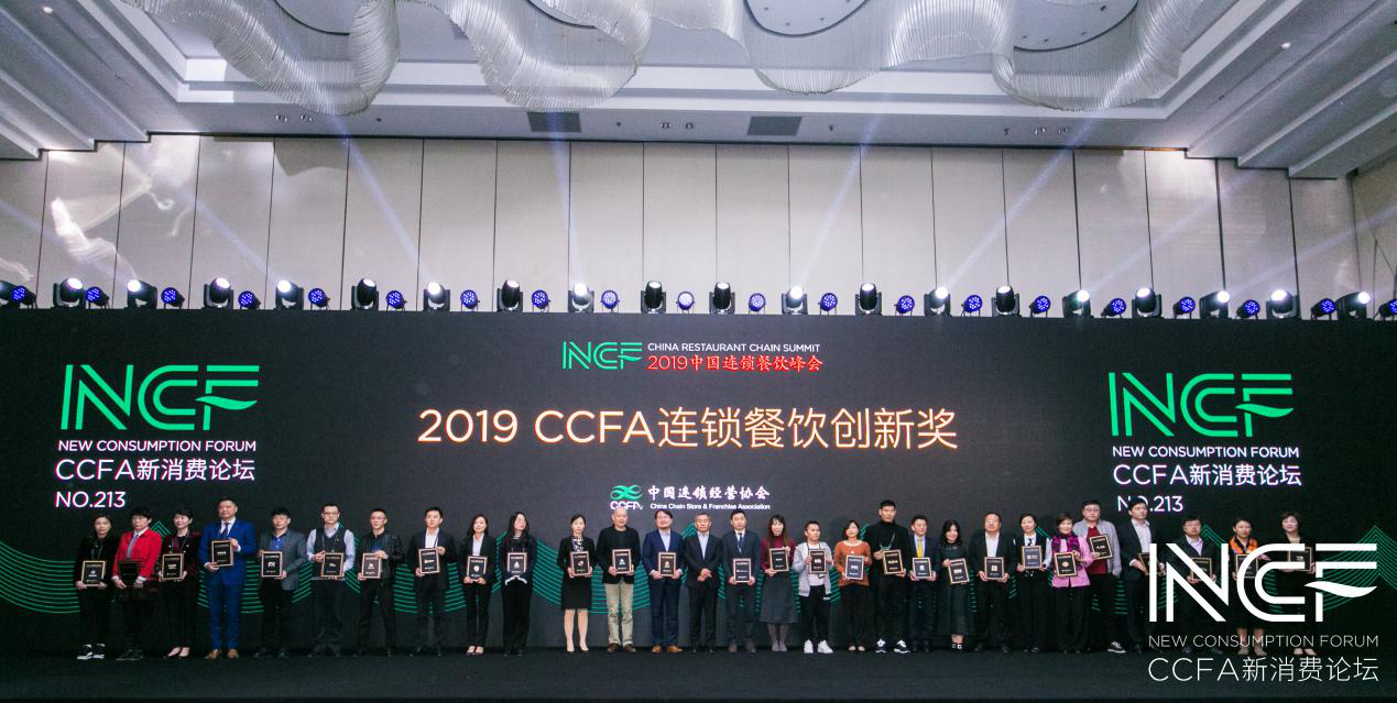 喜讯连连，捷报频传丨半岛网站平台在线登入-半岛(中国)荣获CCFA连锁餐饮创新奖