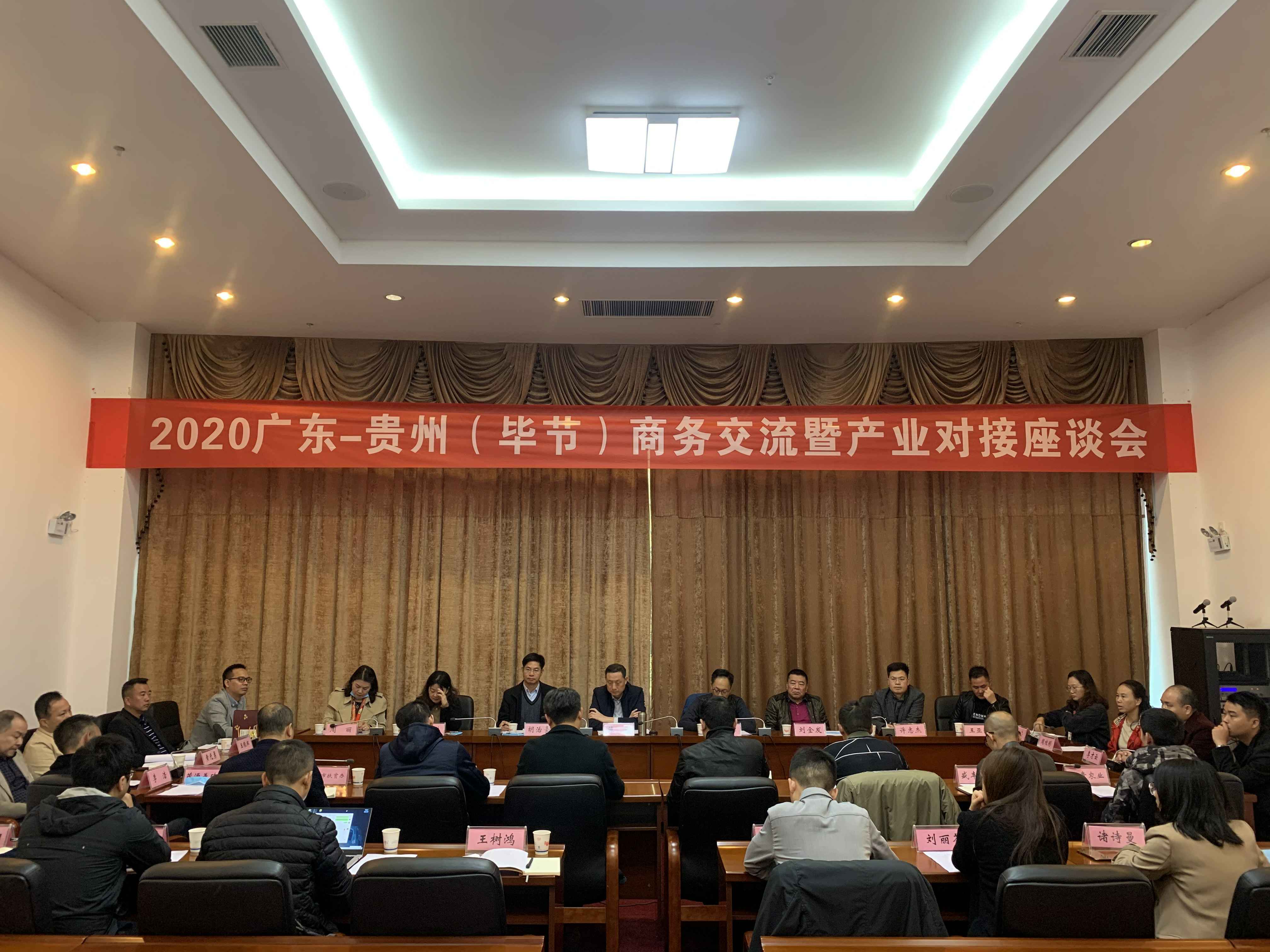 半岛网站平台在线登入-半岛(中国)赴贵州毕节开展扶贫活动